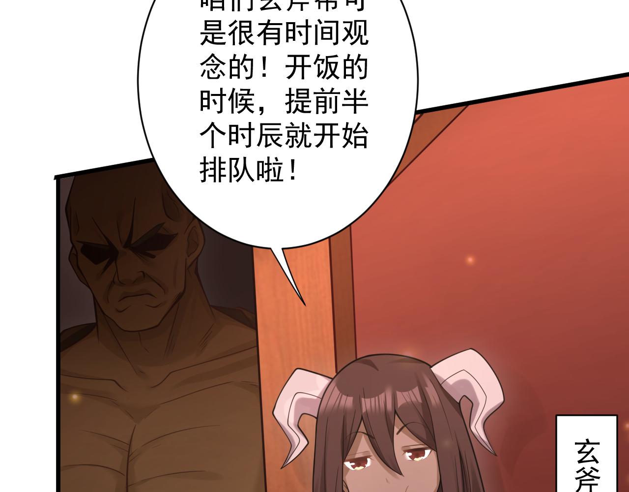 第31话 海拉的新装83