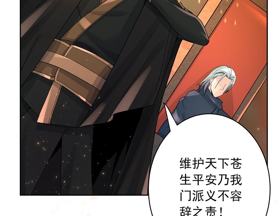 第33话 脸红了，女侠！150