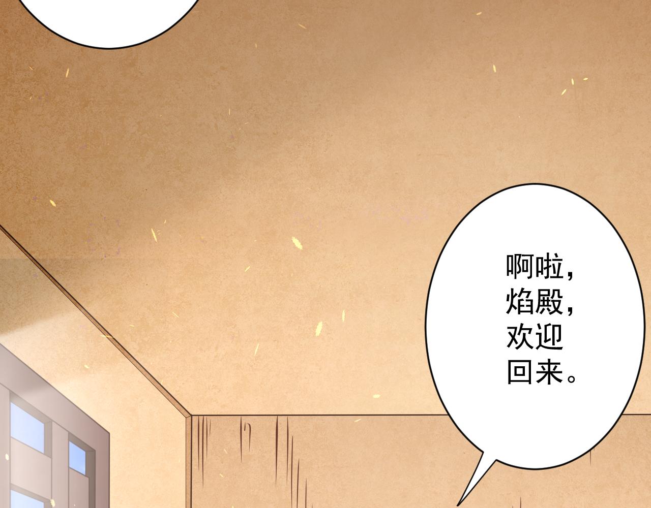 第20话 触发专属剧情？121