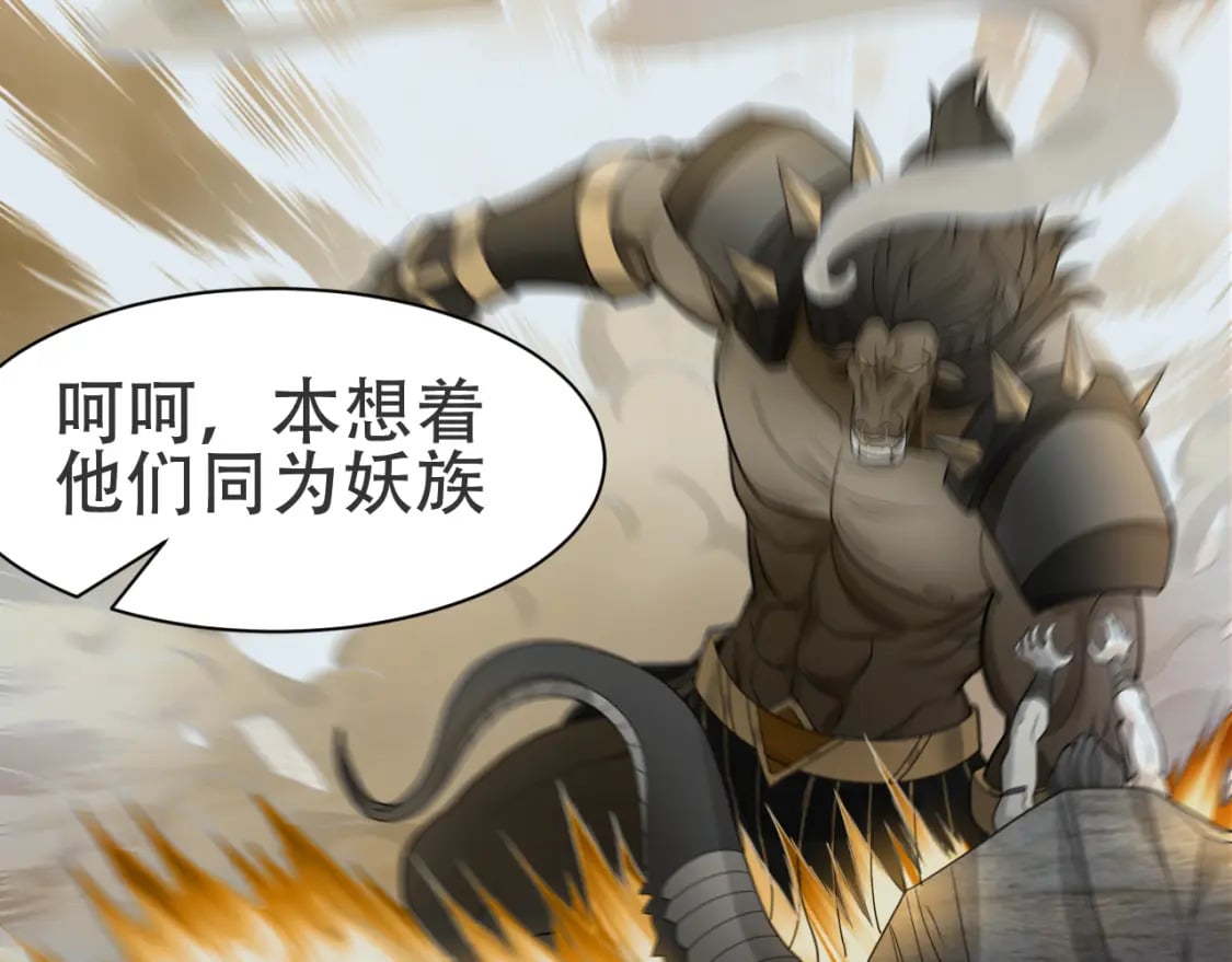 第57话 蛮荒之力64