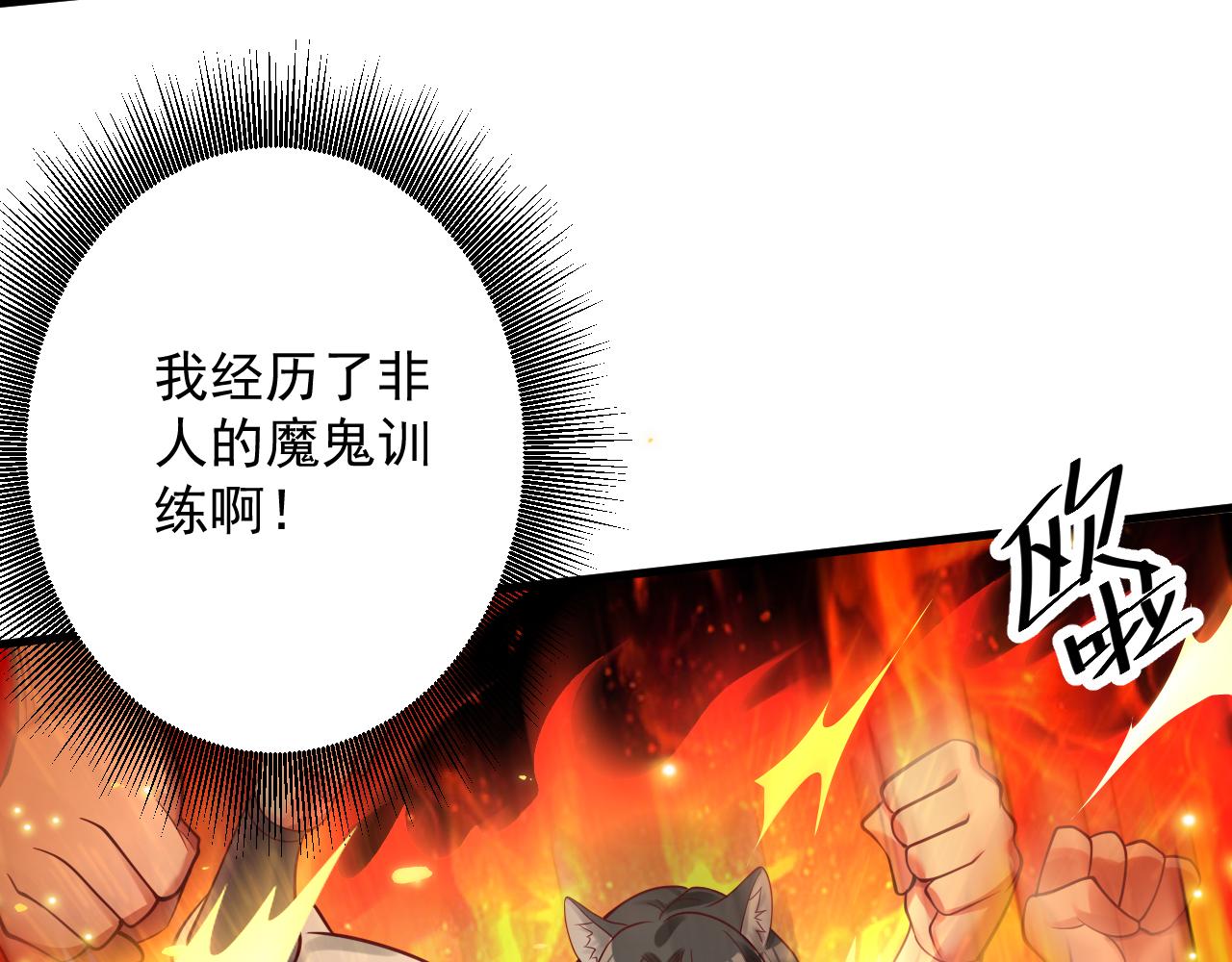 第32话 进步神速的杨焰129