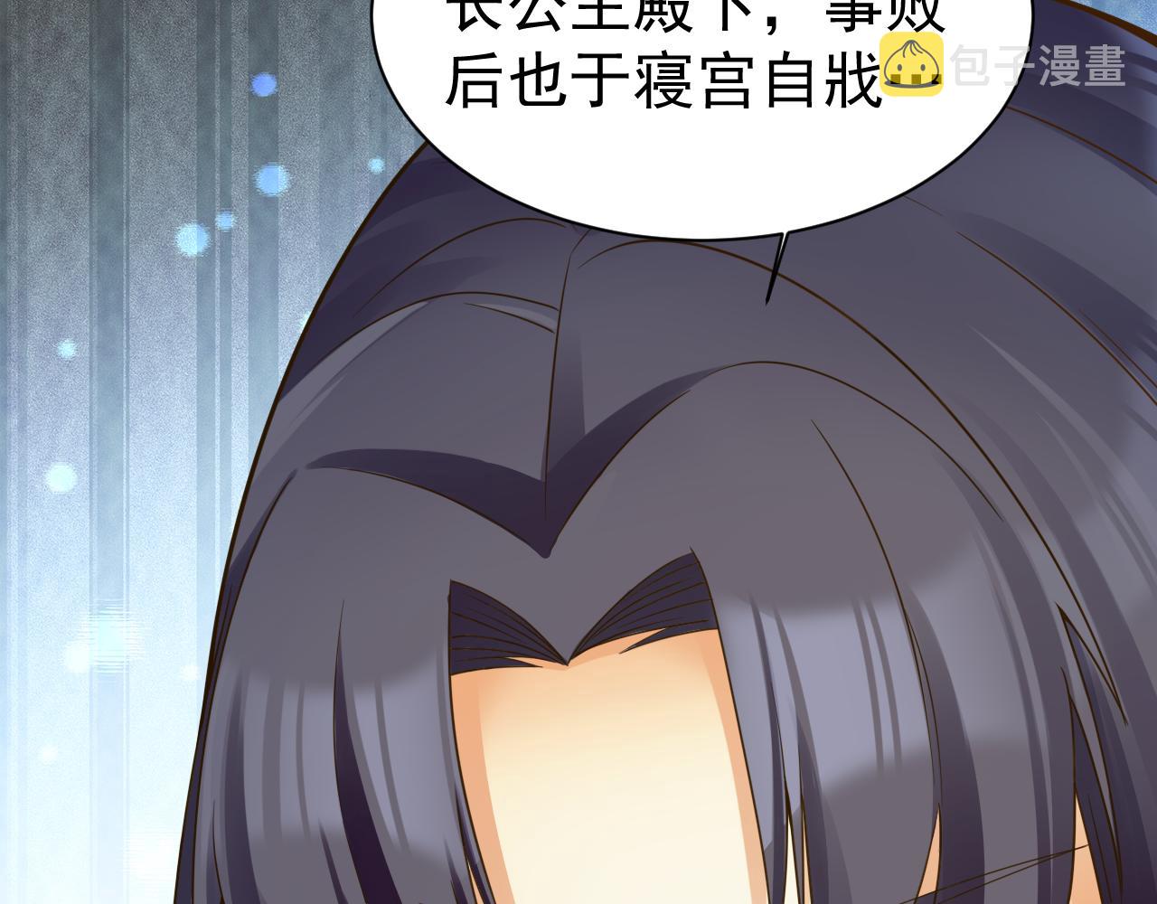 第45话 女帝来做客！62