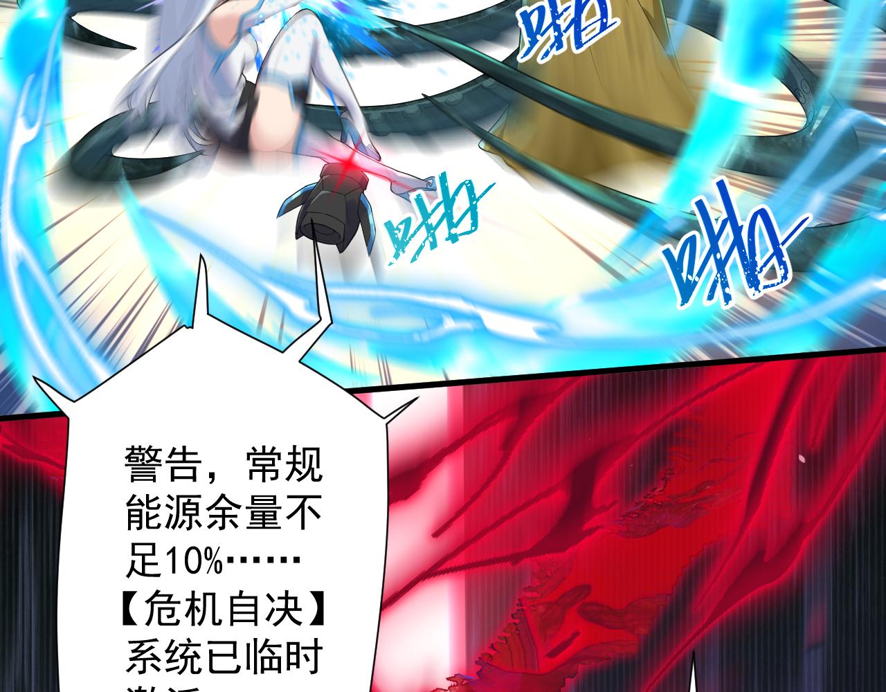 第17话 是谁在召唤妾身90
