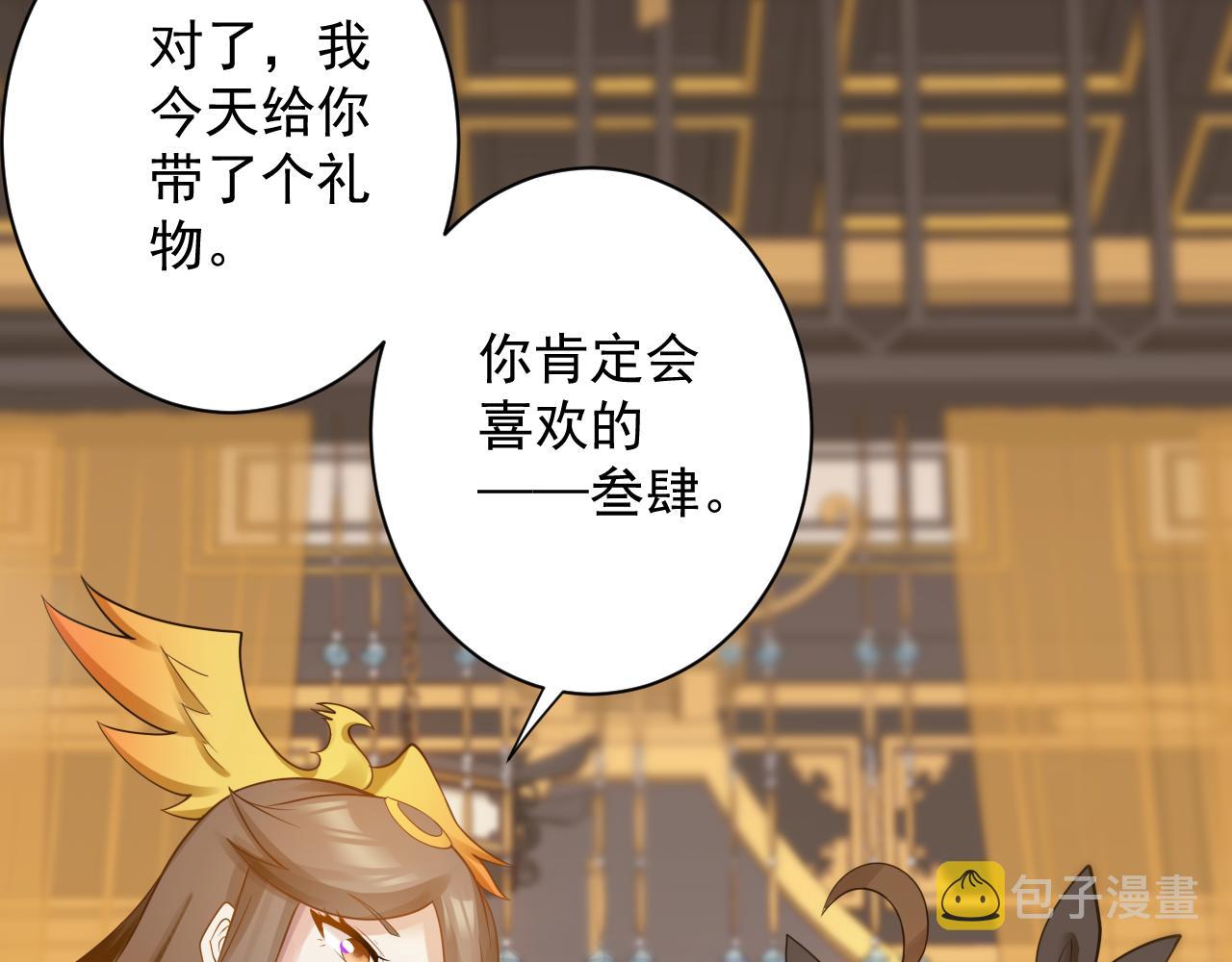 第37话 修仙？我起狙了！50