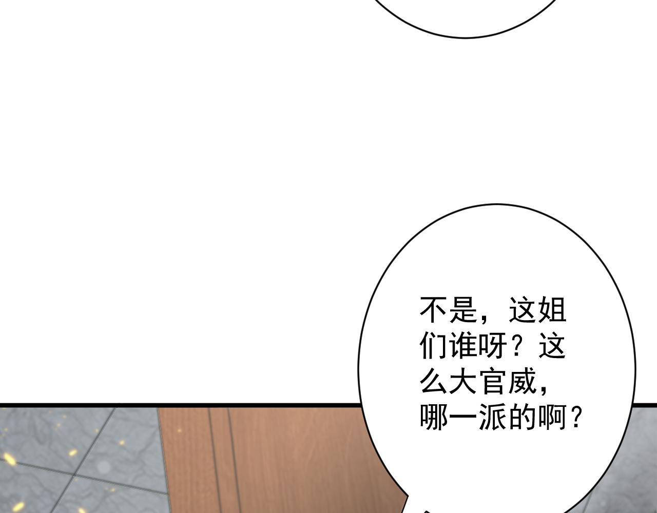 第32话 进步神速的杨焰40