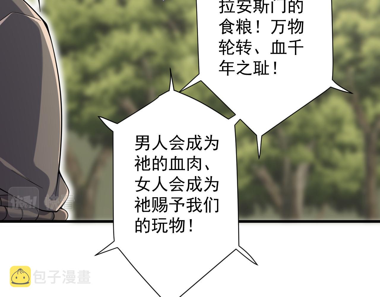 第24话 歹人自爆63