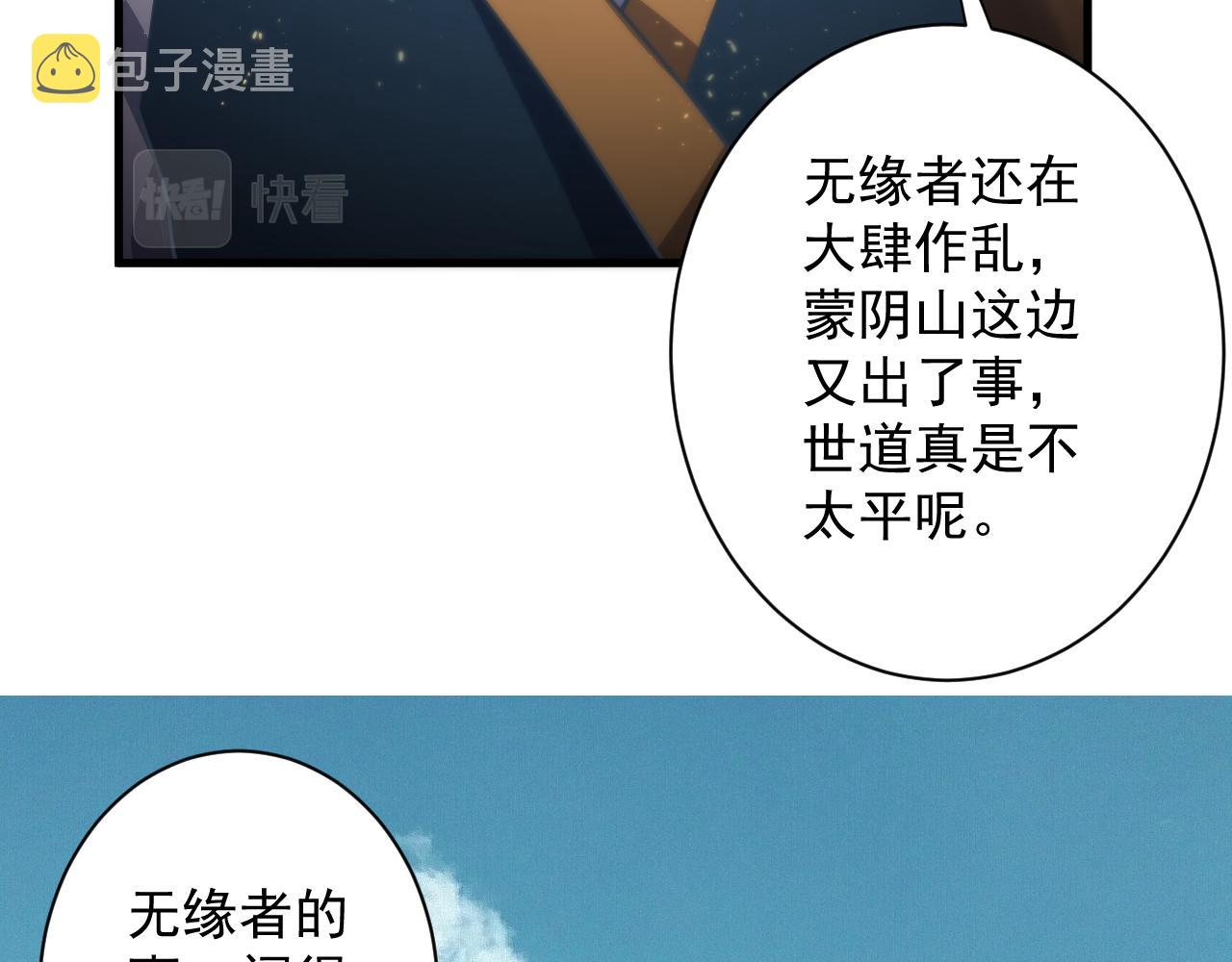第28话 被迫出手89