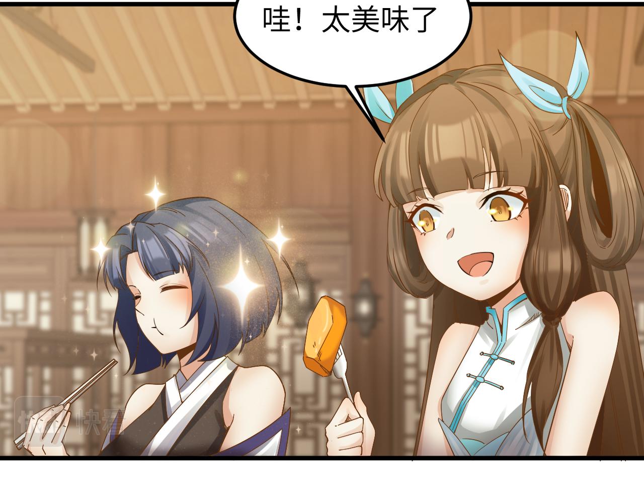 第45话 女帝来做客！52