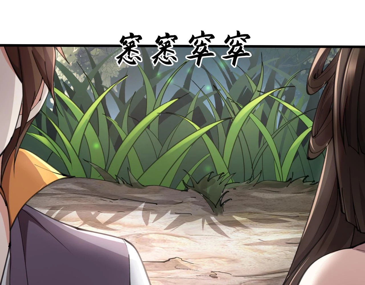 第54话 奇怪的豹兄57