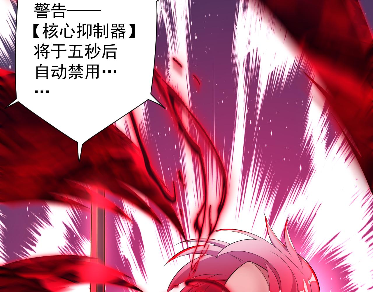 第17话 是谁在召唤妾身98