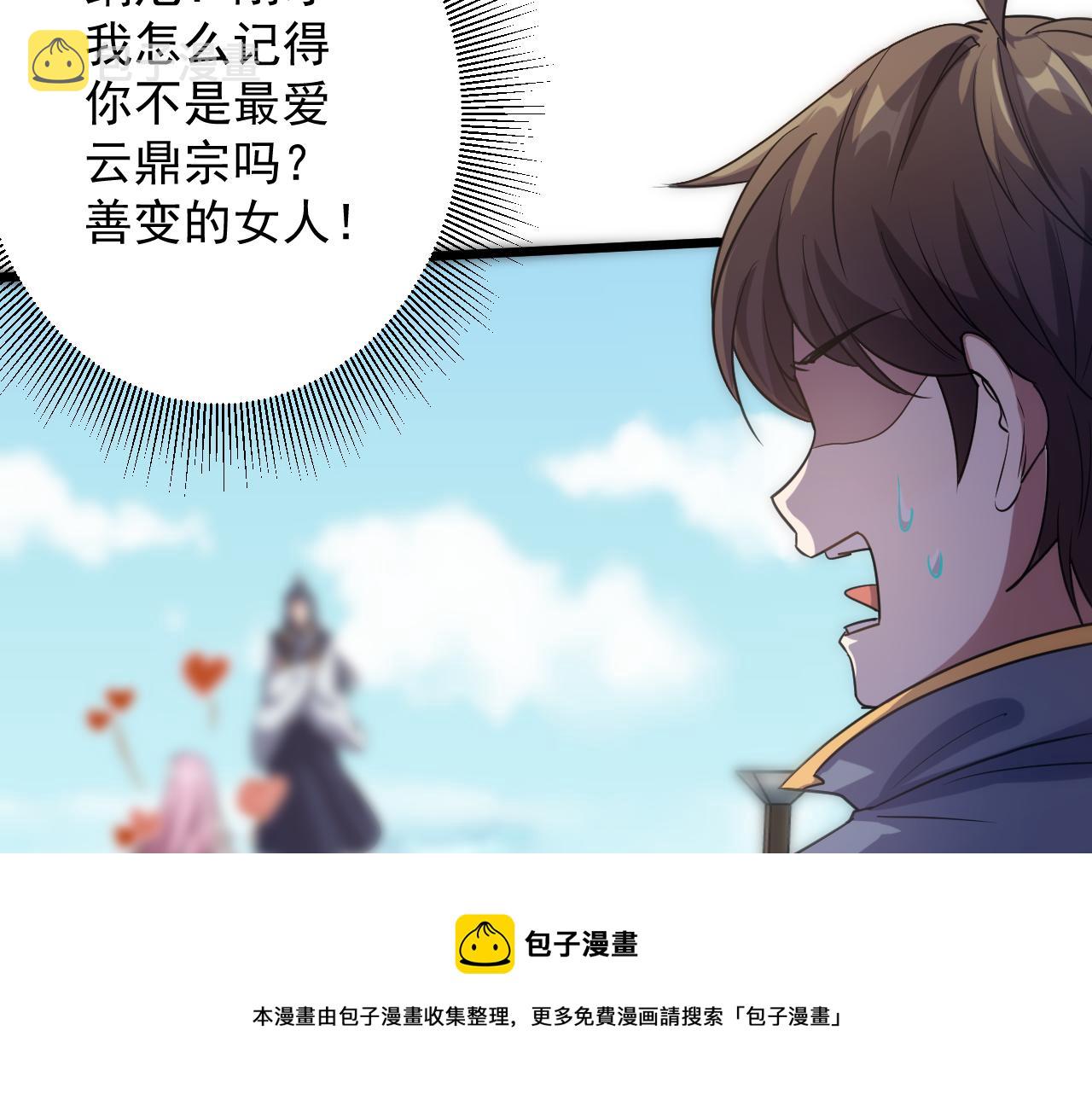 第1话 我抽不出SSR？128