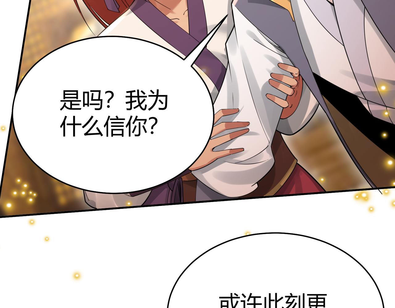 第39话 大阁领被操控！？30
