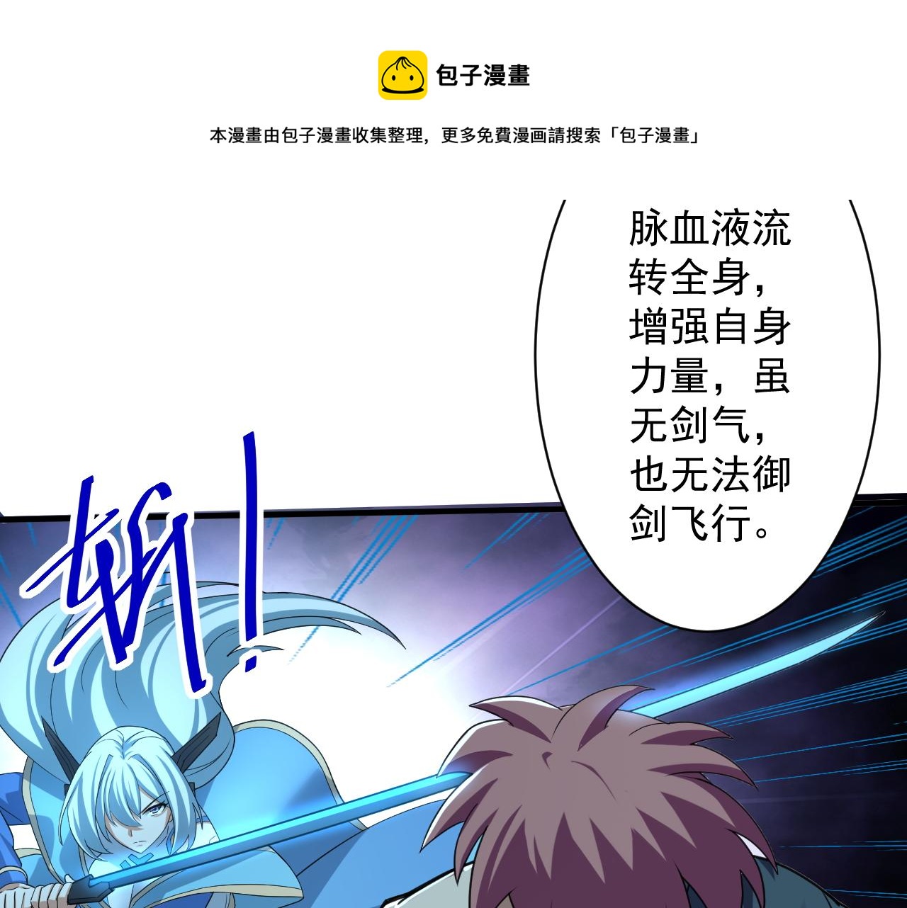 第7话 境界差距104