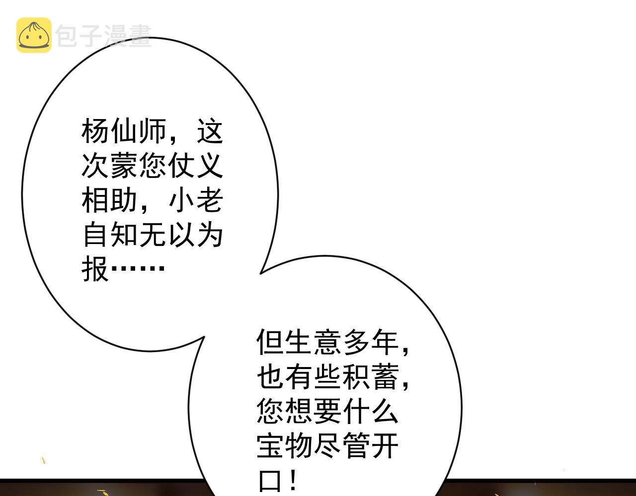 第23话 接腿！剿匪！90