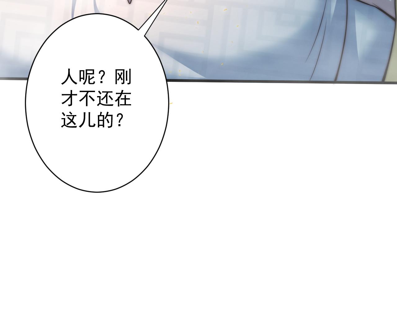 第19话 师尊是萝莉？63