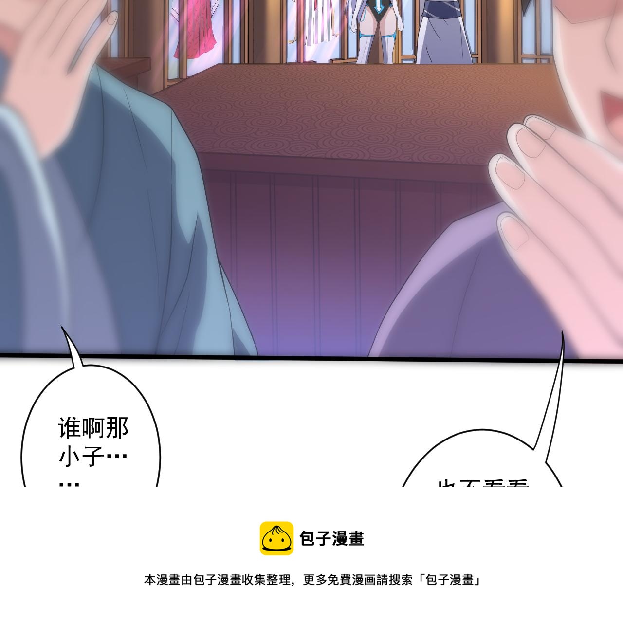第5话 氪金！买时装！124