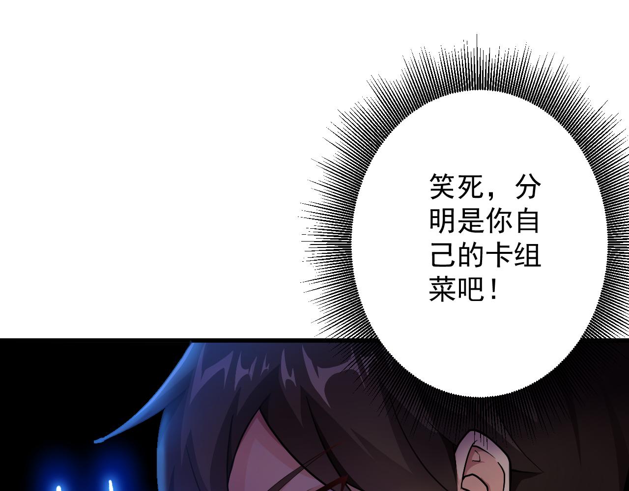 第19话 师尊是萝莉？33