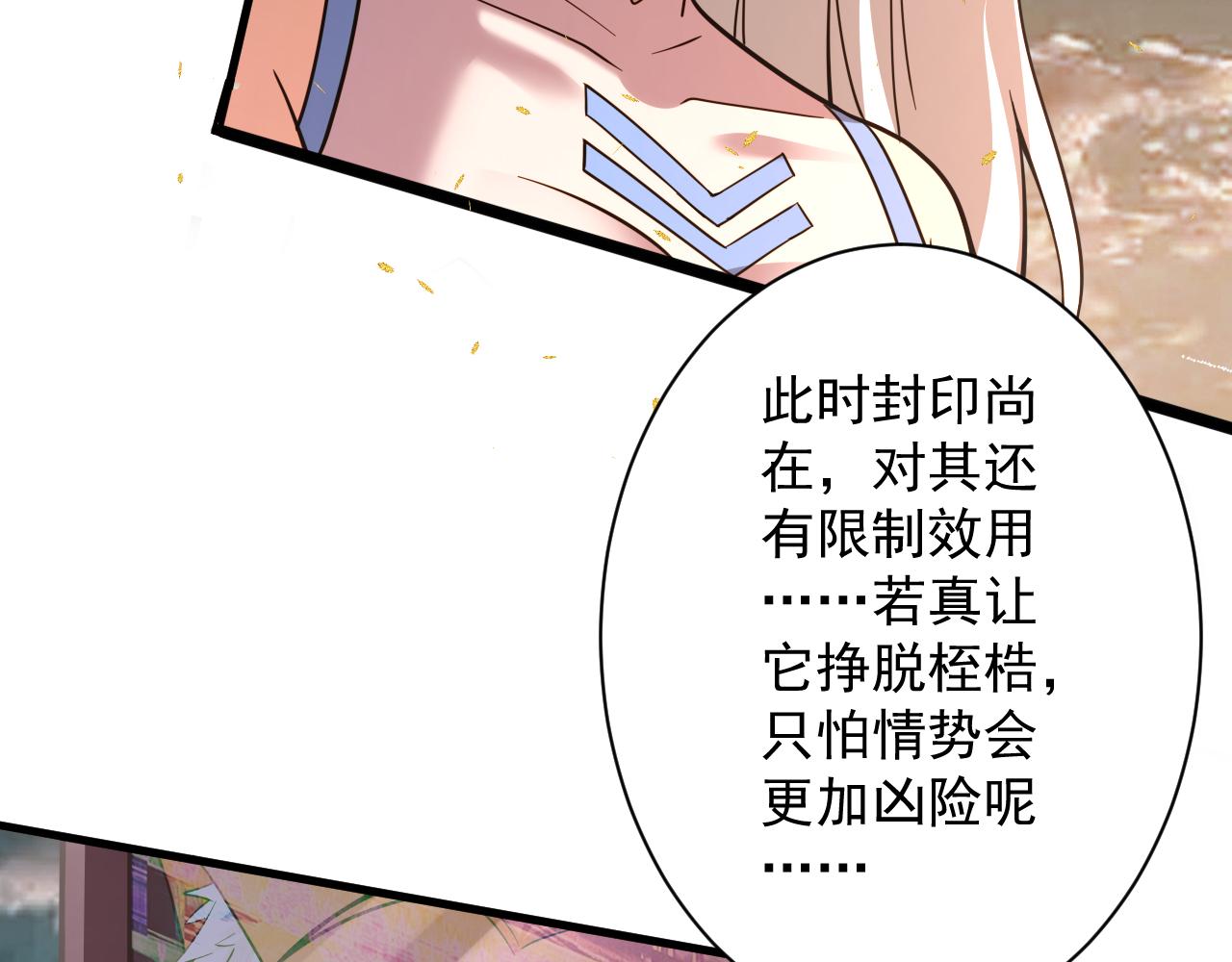 第25话 卡组威力！34