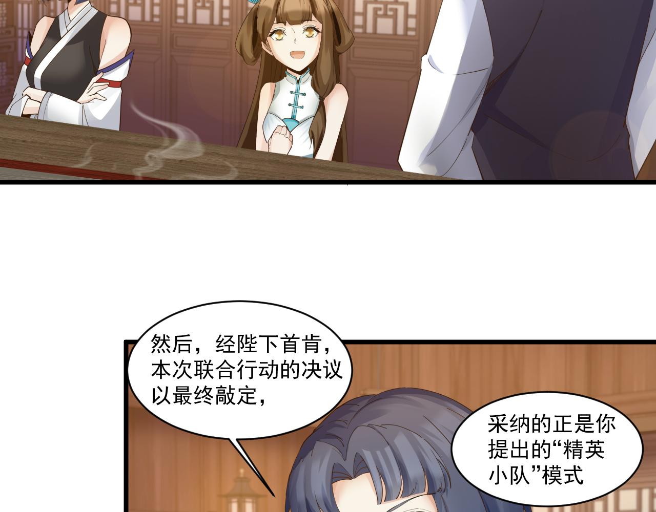 第45话 女帝来做客！73
