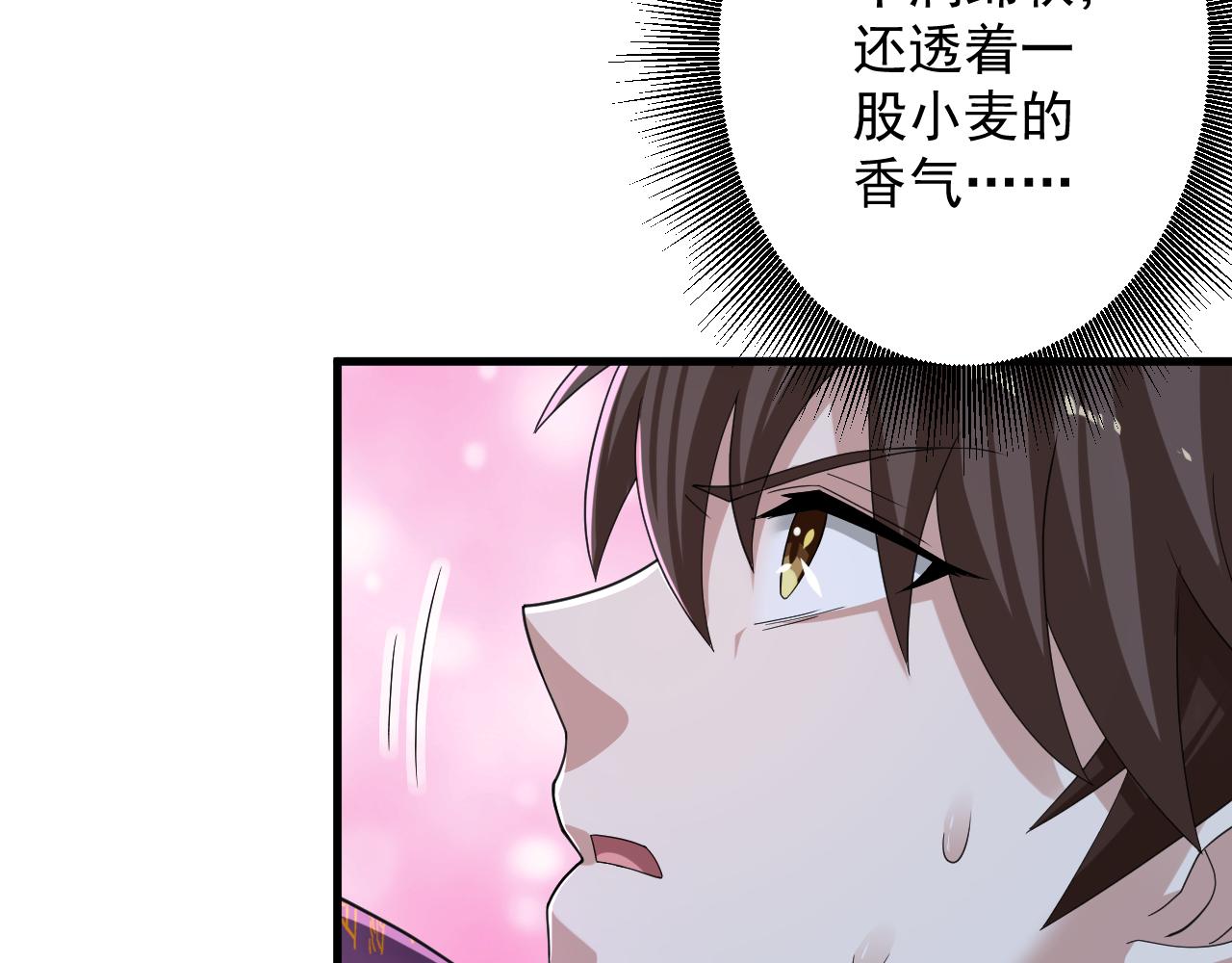 第8话 油腻的师姐61