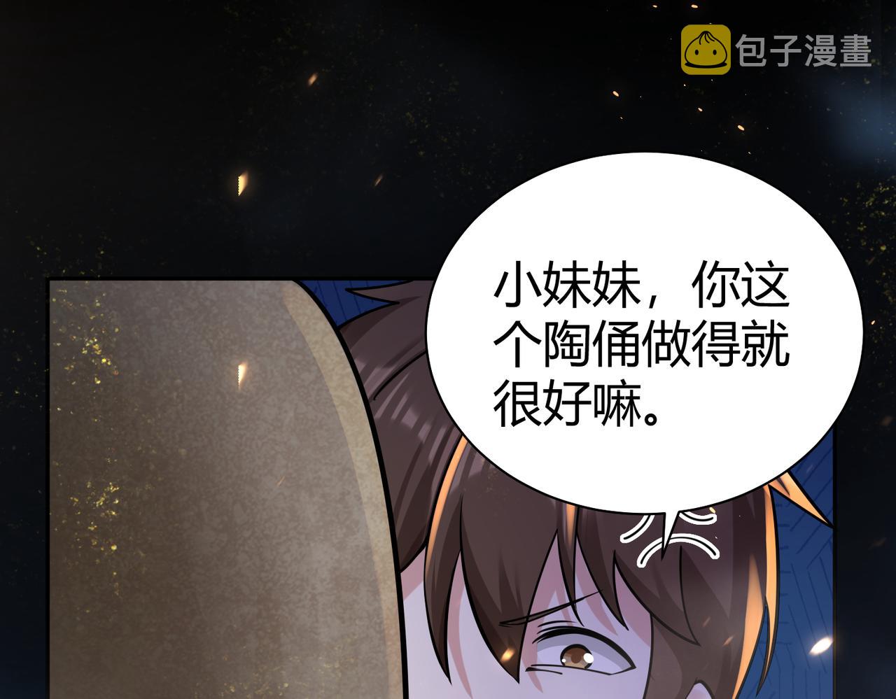 第36话 触发支线剧情64