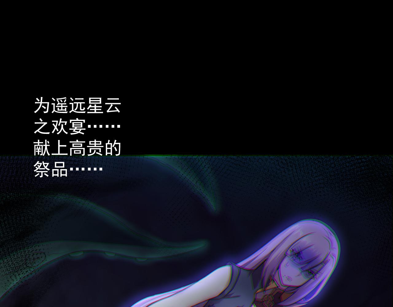 第17话 是谁在召唤妾身33