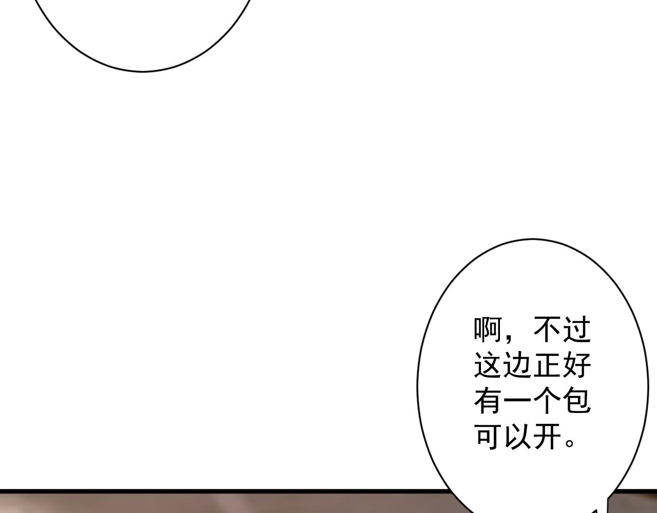 第19话 师尊是萝莉？44