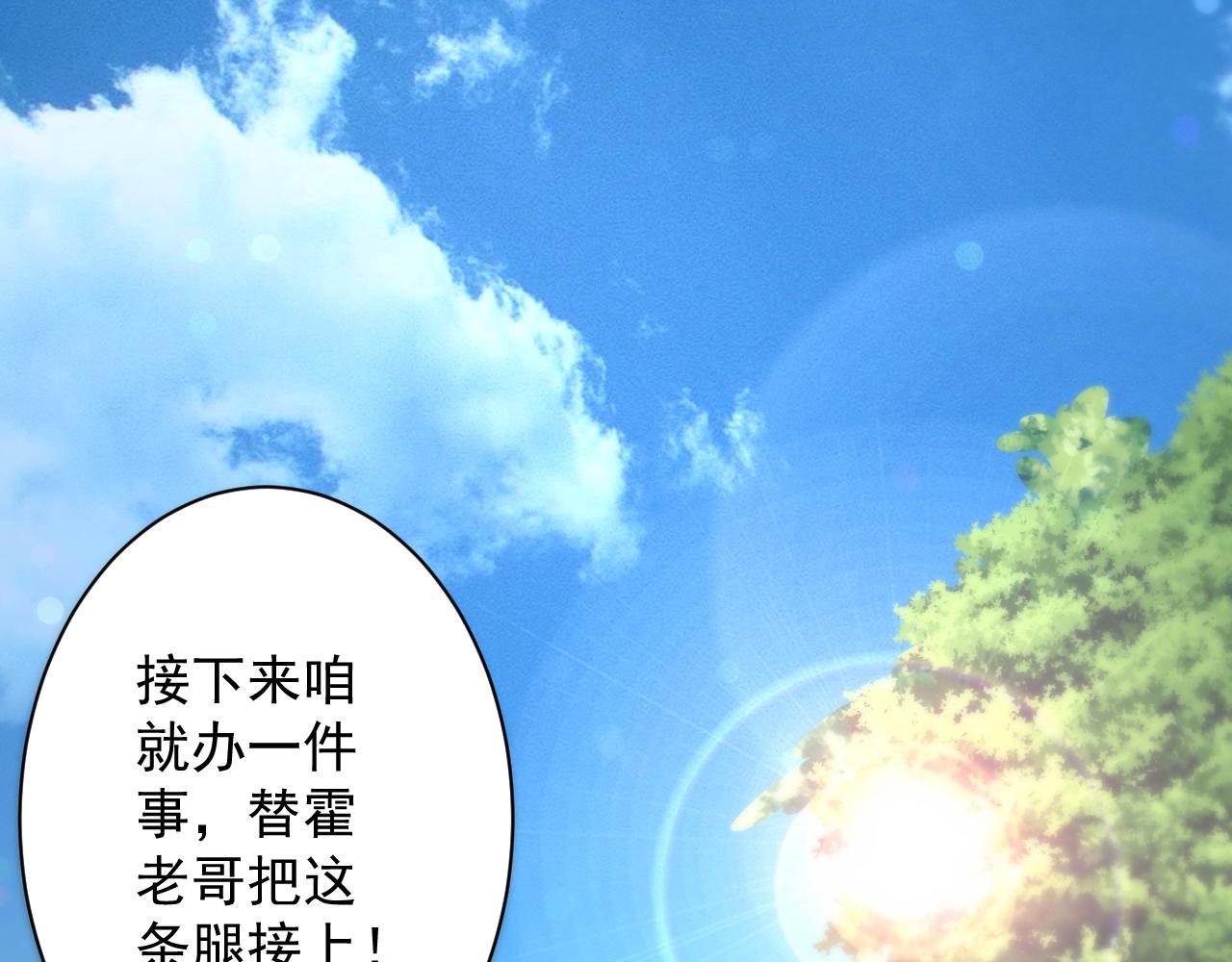 第23话 接腿！剿匪！148