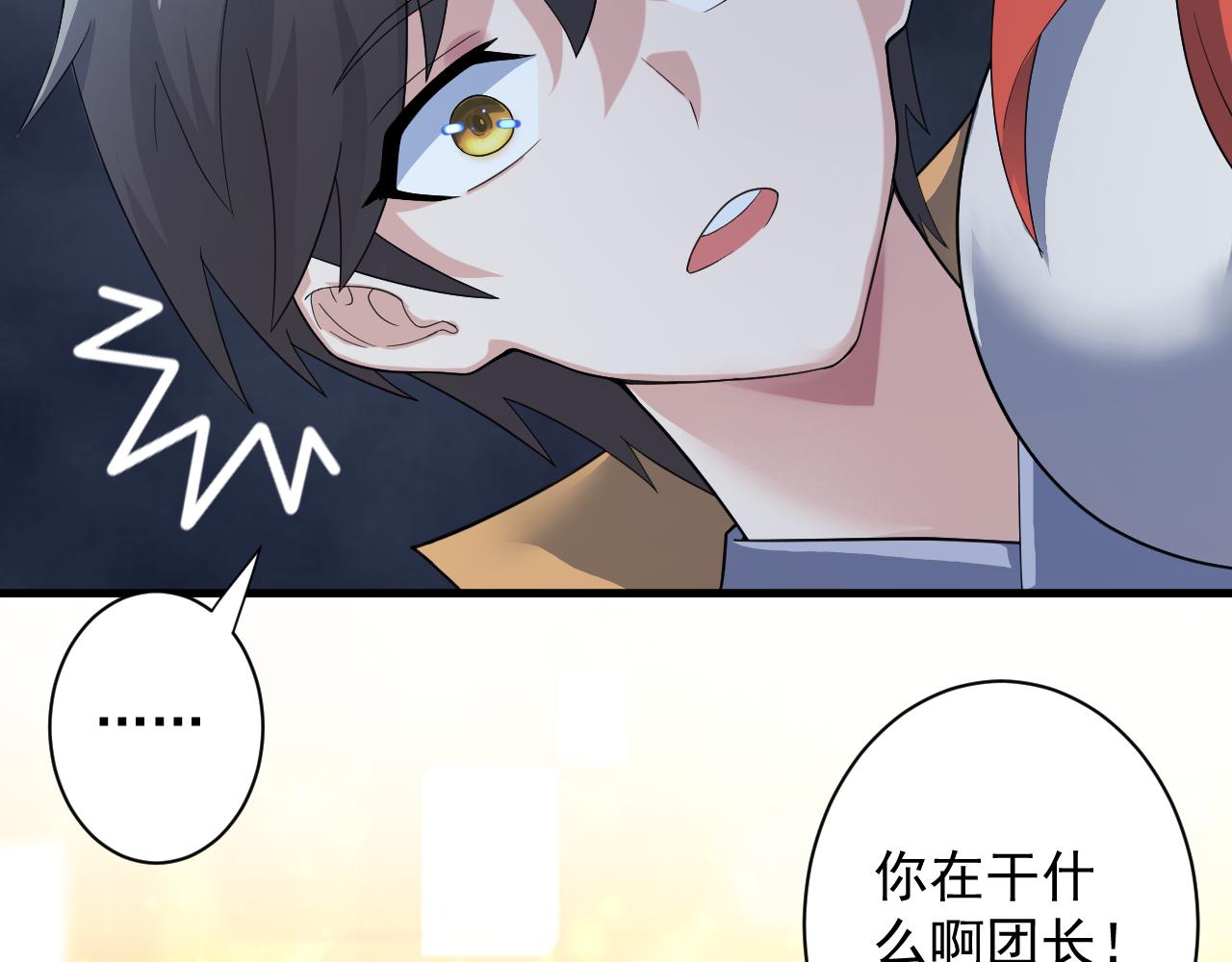 第11话 我的战狼师父45