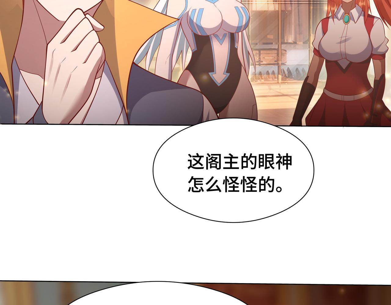 第30话 银蛟阁限定！89