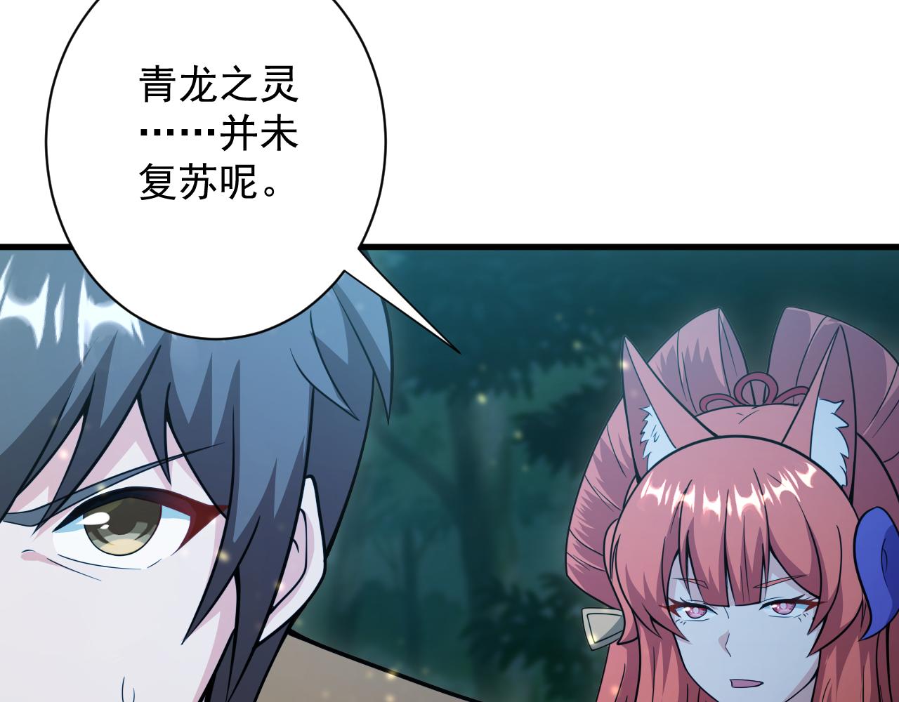 第26话 元素战法！140