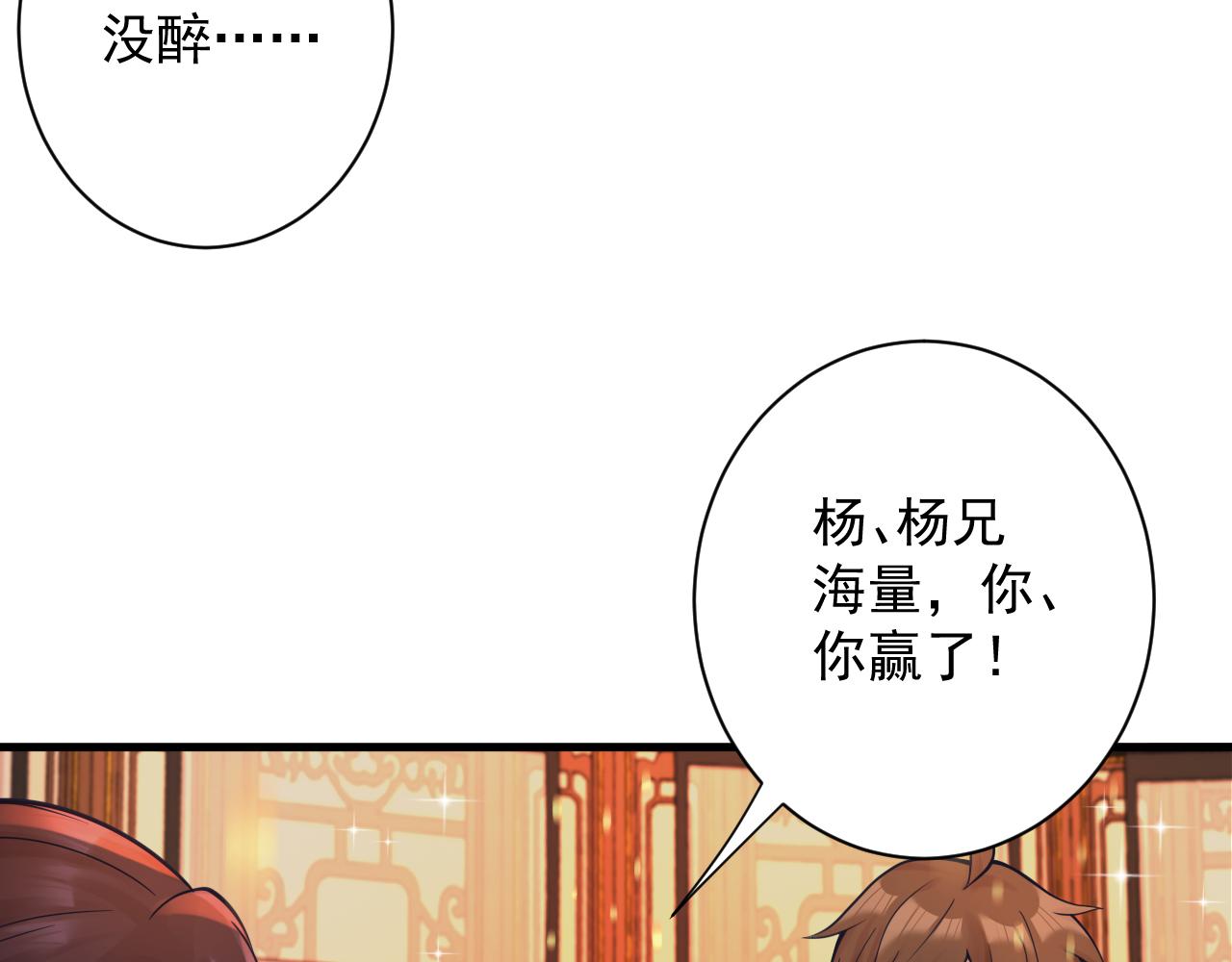 第34话 喝花酒？114