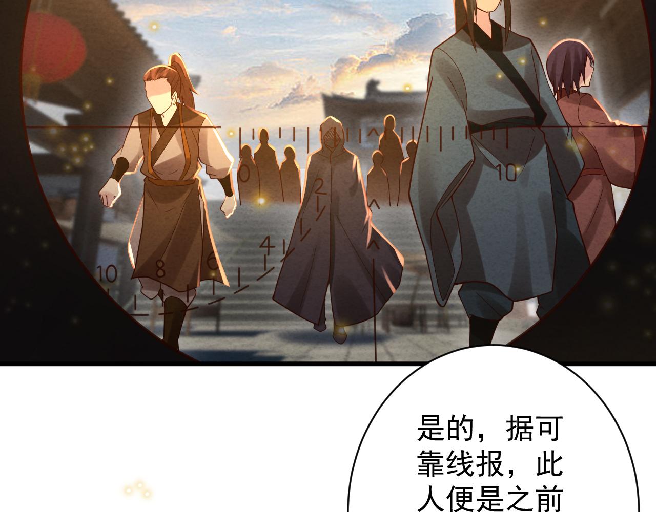 第37话 修仙？我起狙了！95