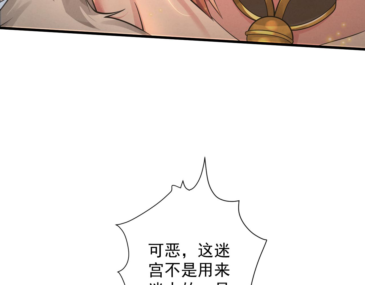 第35话 地下皇陵131