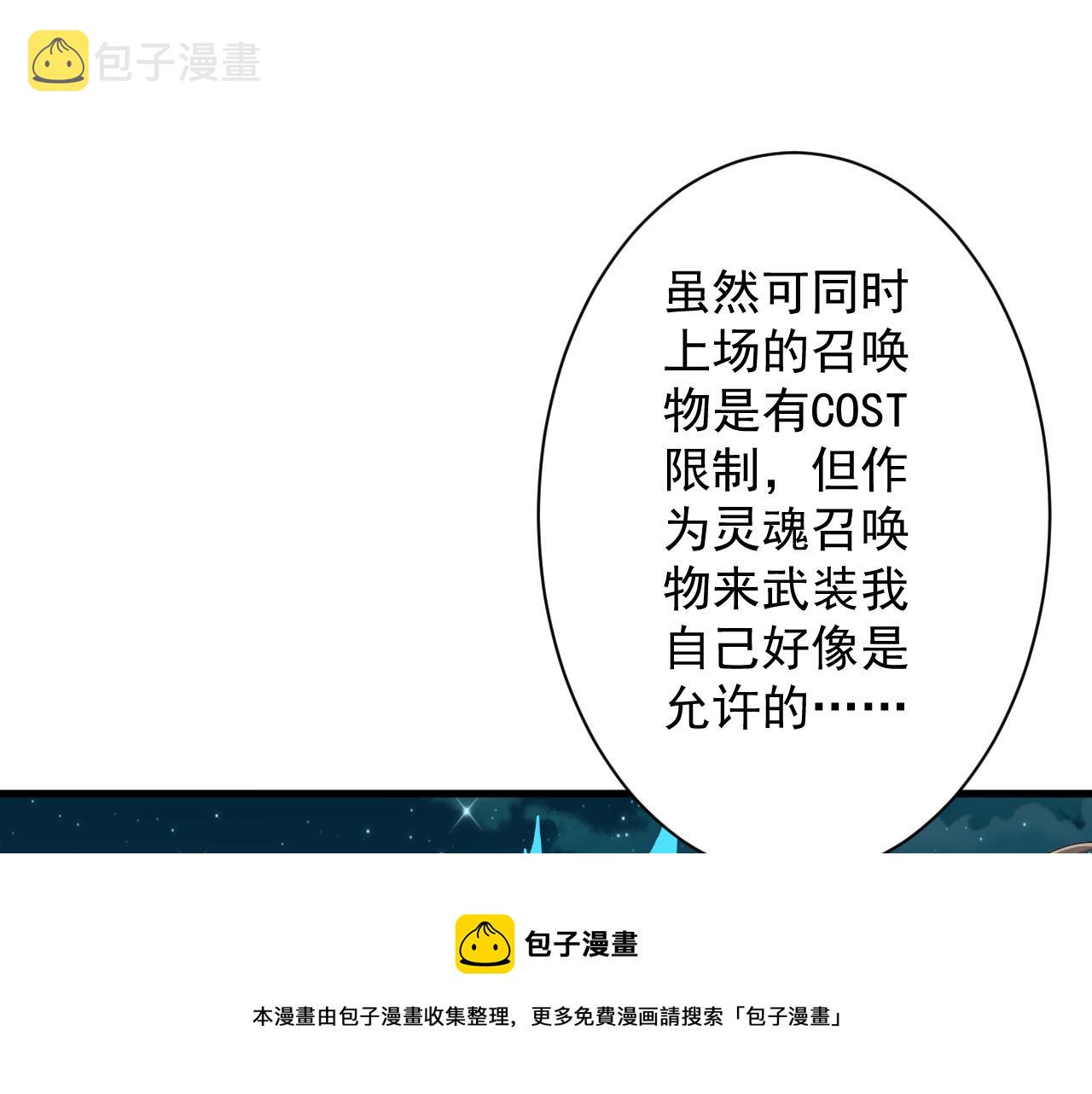 第13话 牛刀小试120