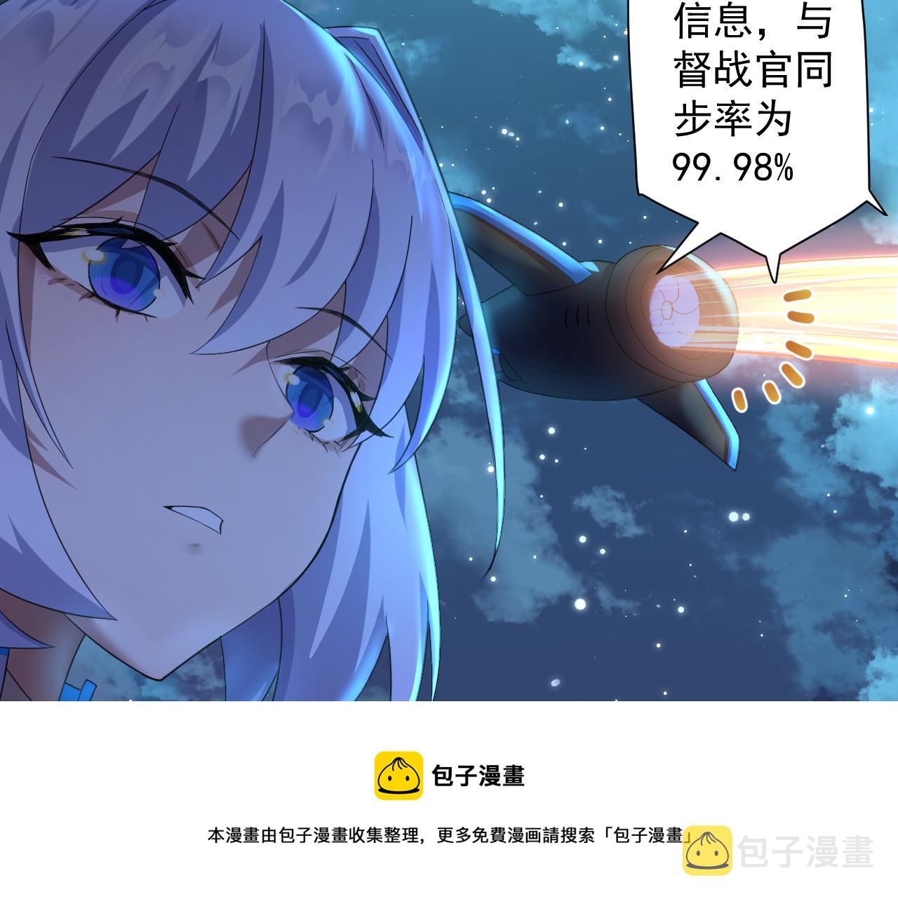 第4话 敢伤我的人？！44