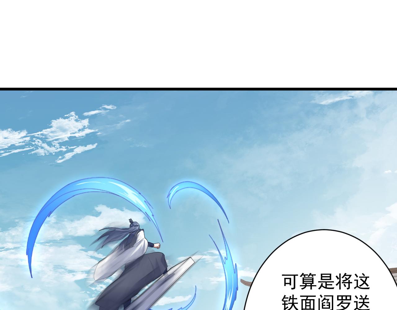 第9话 我原来这么抢手？！29