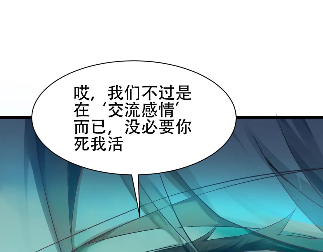 第59话 幕后黑手？81