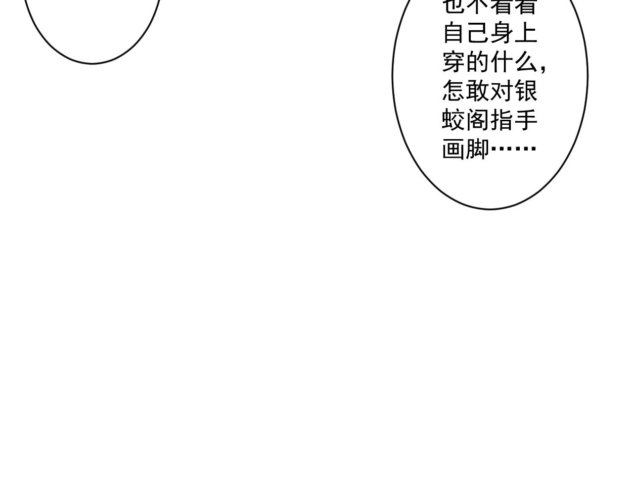 第5话 氪金！买时装！125
