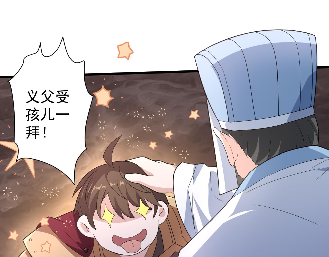 第5话 氪金！买时装！79