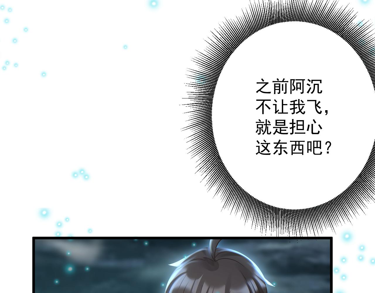 第43话 无缘者再临97