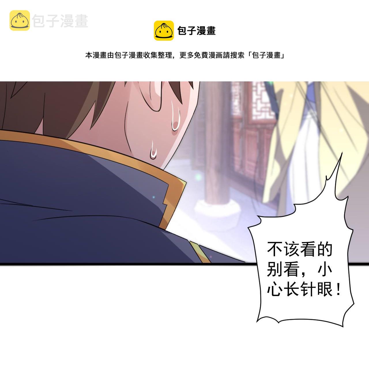 第5话 氪金！买时装！88