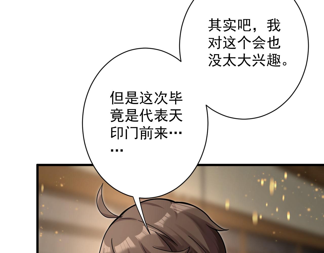 第32话 进步神速的杨焰68