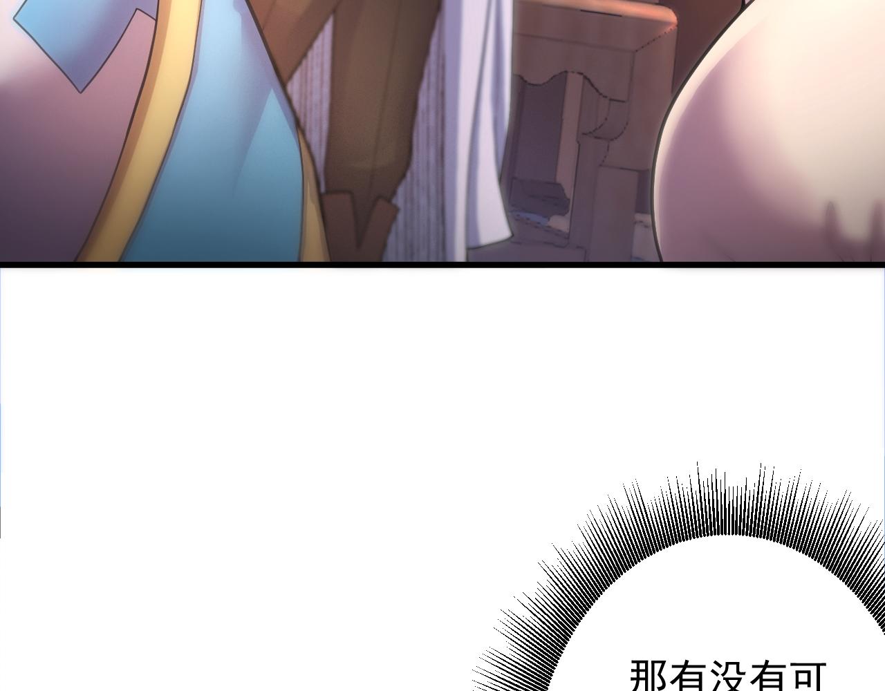 第14话 谁赞成？谁反对？122