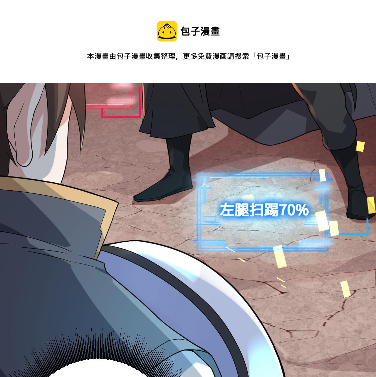 第13话 牛刀小试150