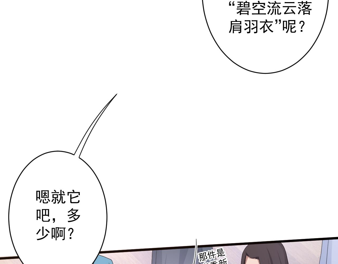 第6话 有完没完了？！10