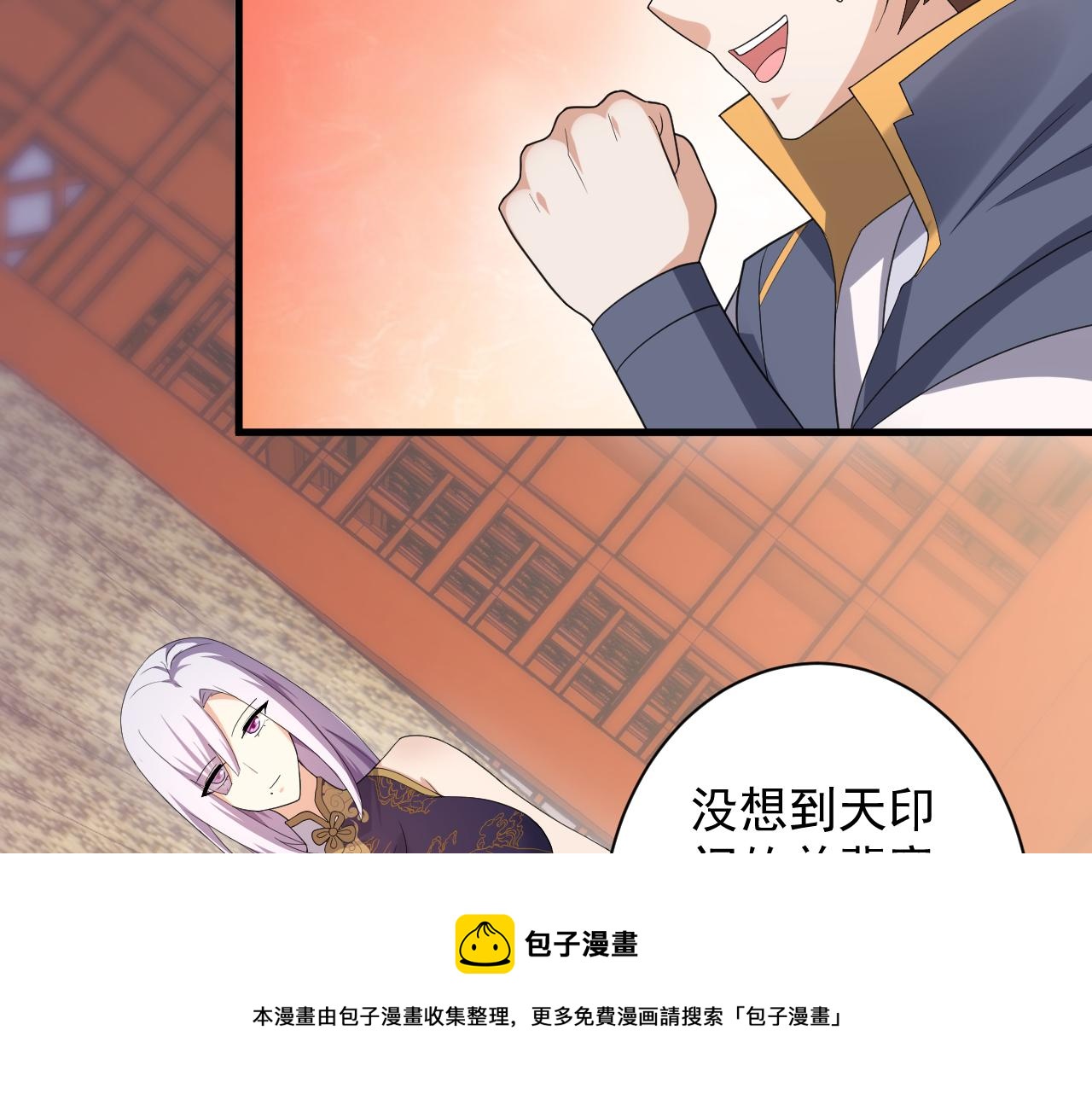 第9话 我原来这么抢手？！150
