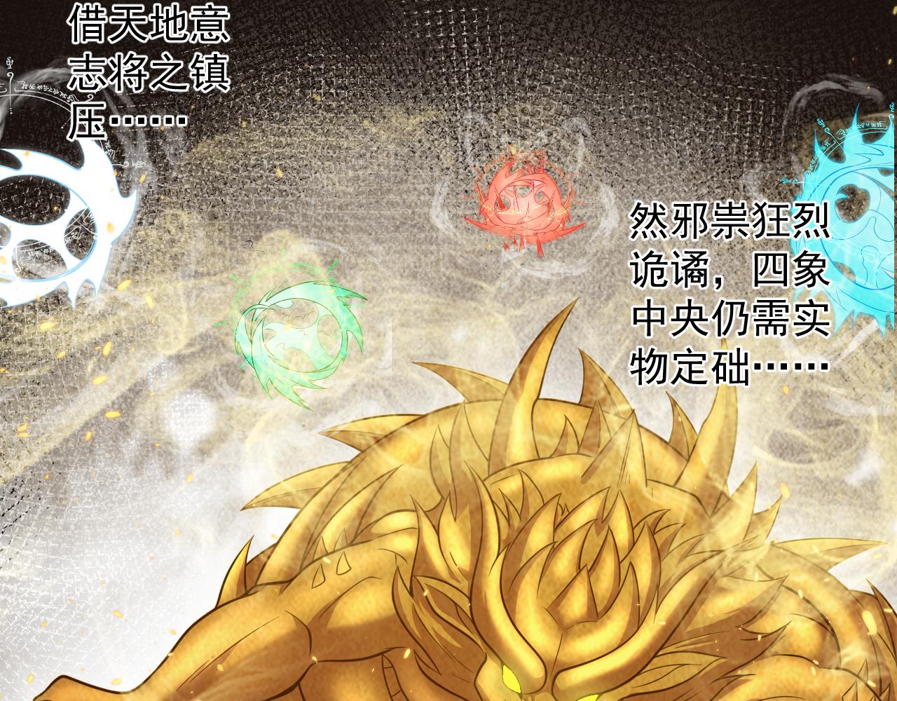 第27话 神话的真相77