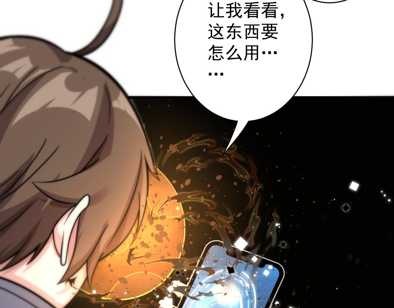 第27话 神话的真相108