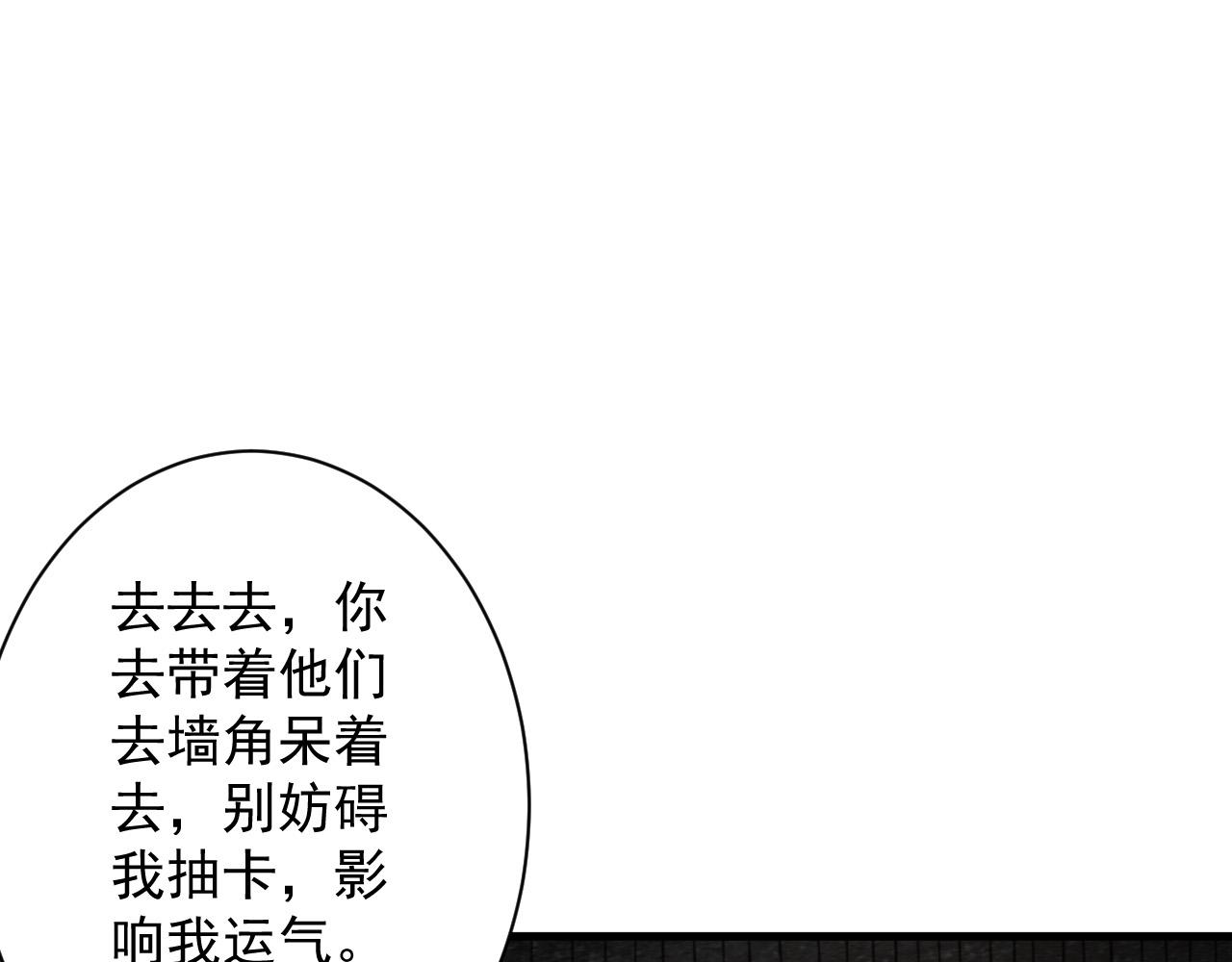 第10话 神抽！第二发！132
